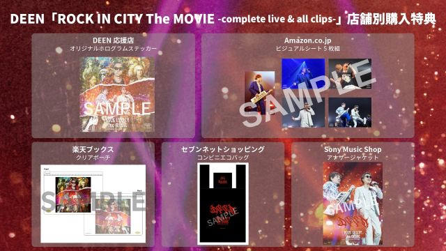 DEEN、最新映像作品の各種特典絵柄公開&応援上映会の開催が