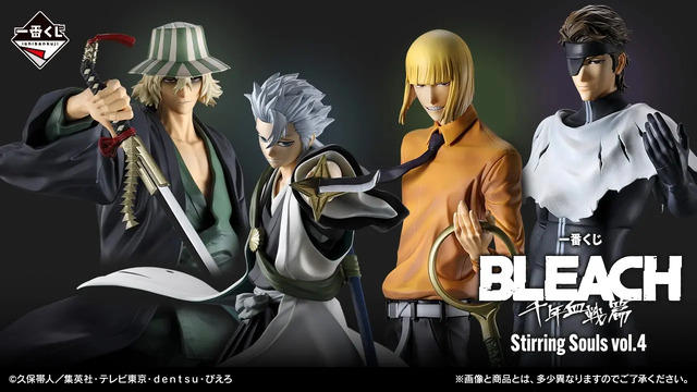 BLEACH」新作一番くじがカッコ良い! 日番谷冬獅郎や藍染惣右介、ラスト