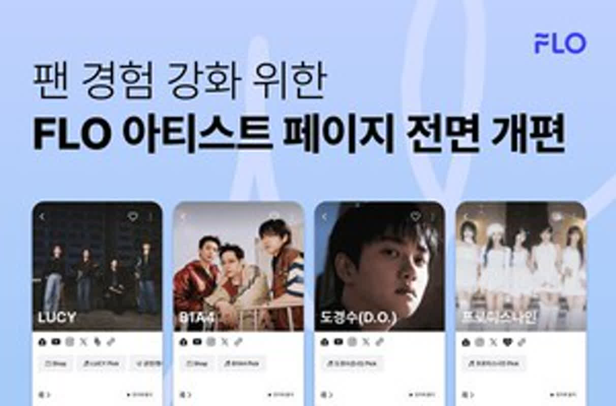 플로(FLO), 아티스트 페이지 전면 개편… '팬덤 허브'로 진화