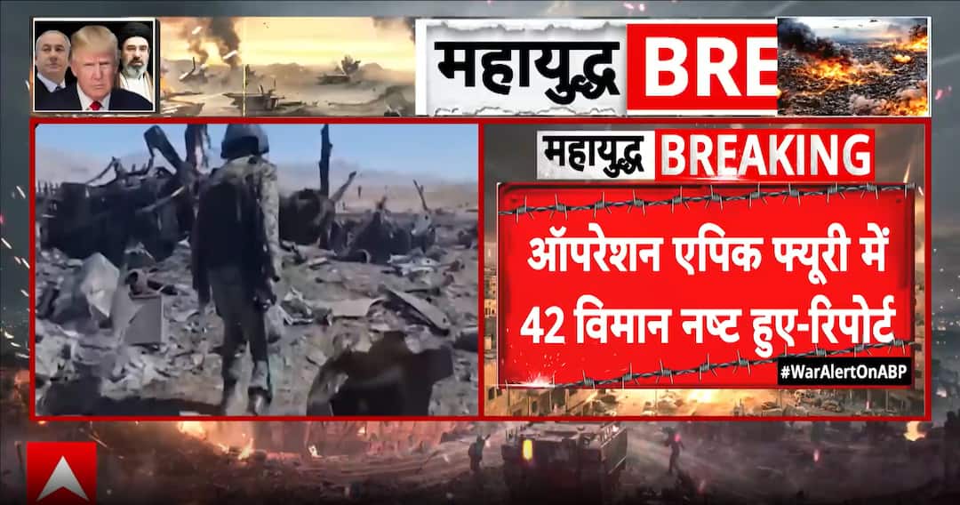 Breaking news: Massive US losses revealed in Operation Epic Fury