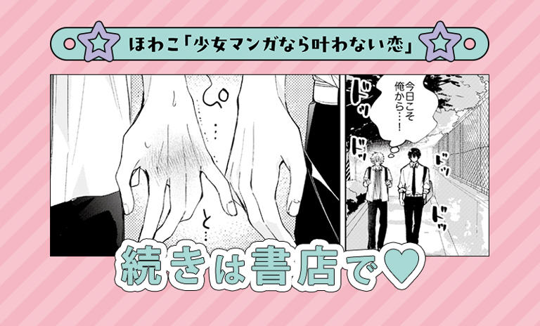 ビーボーイコミックスフェア2026」を5月20日より開催。6作家の描き下ろし