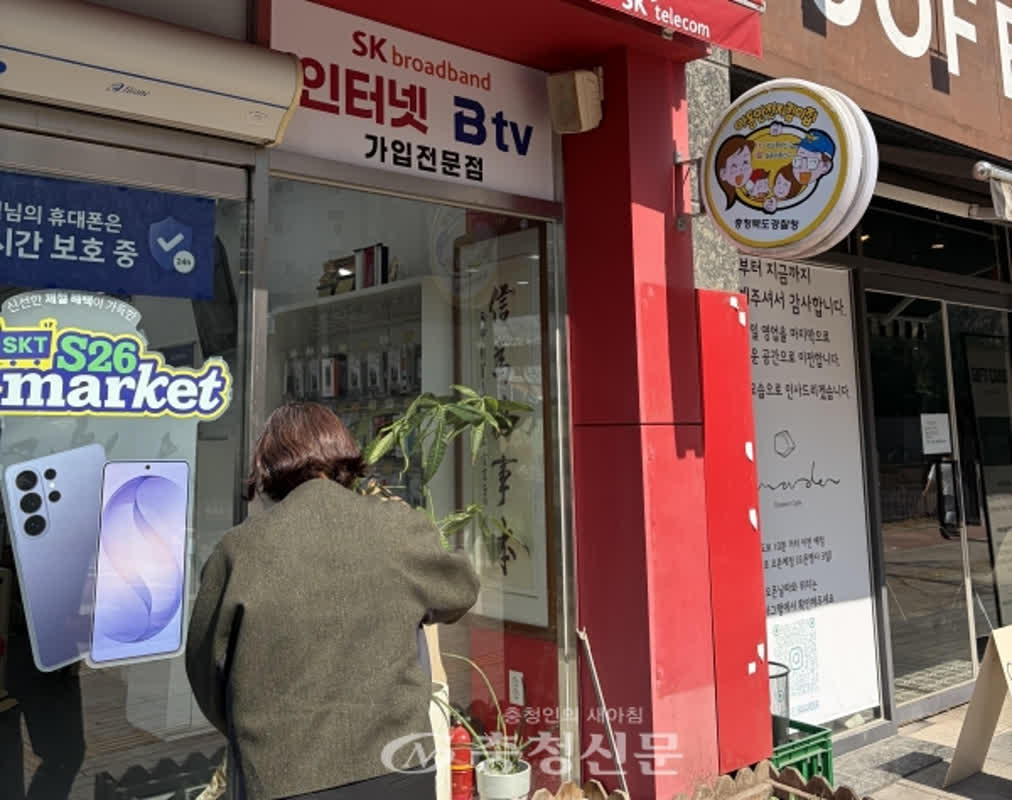“위험할 때 여기로” 아동안전지킴이집 526개소 운영