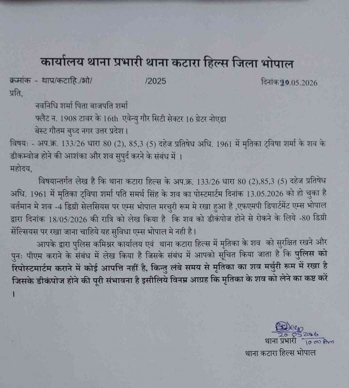 Twisha Sharma case: Police ask family to collect body amid ...