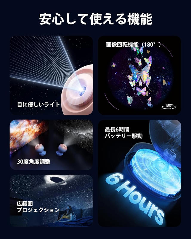 【Amazonセール】POCOCOの家庭用プラネタリウム「Galaxy Projector」がお買い得