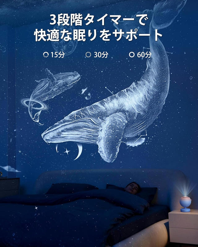 【Amazonセール】POCOCOの家庭用プラネタリウム「Galaxy Projector」がお買い得