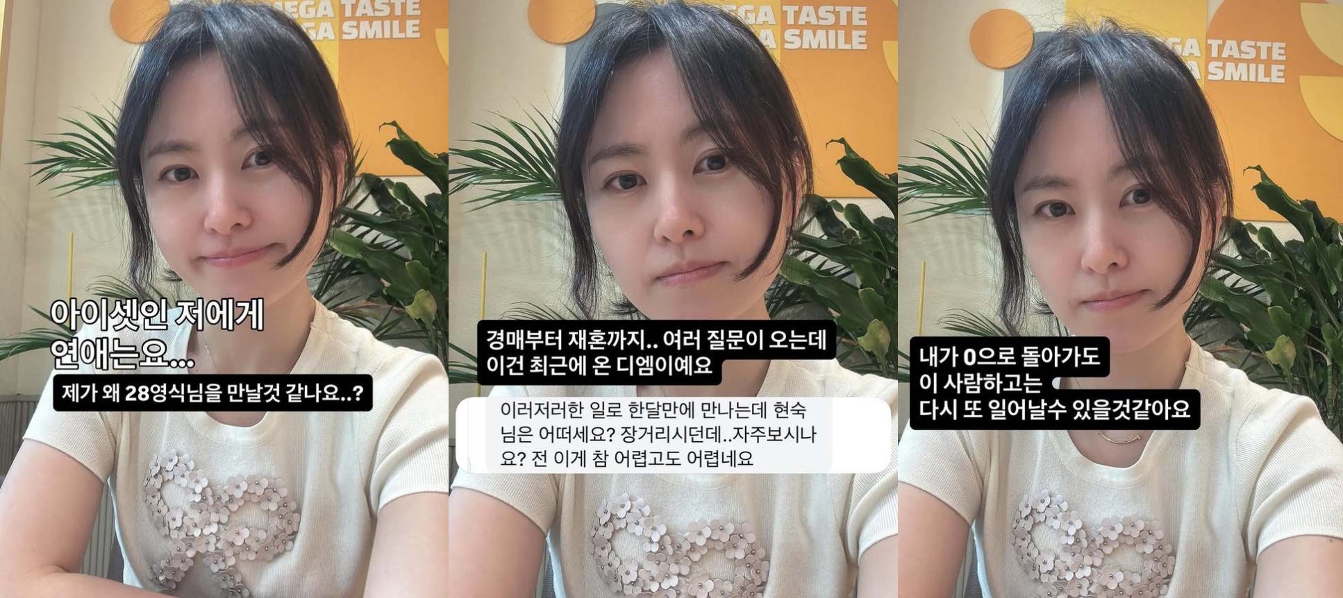 애 셋 딸린 28기 현숙, 굳이 영식과 연애하는 이유