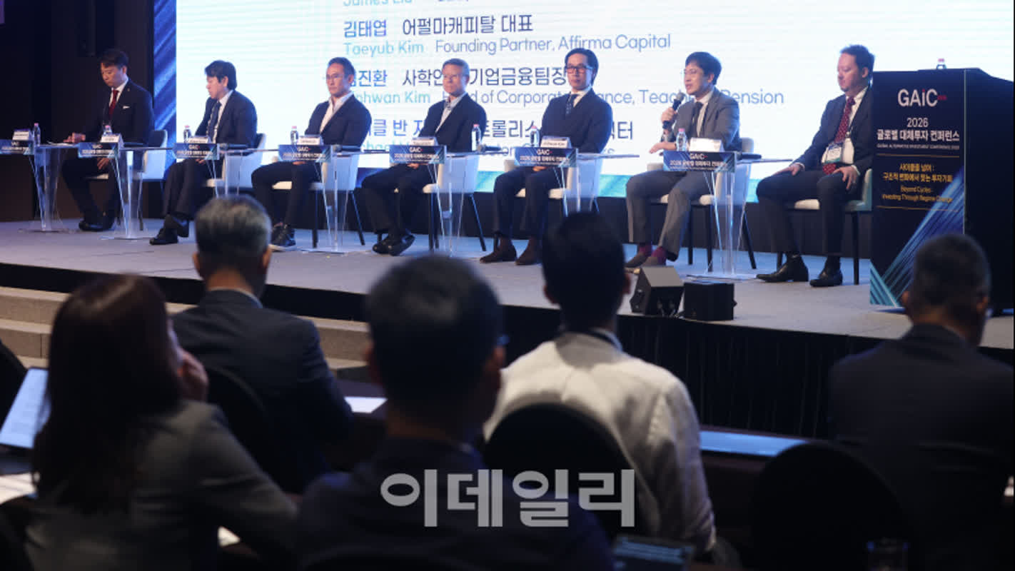 [GAIC 2026] 