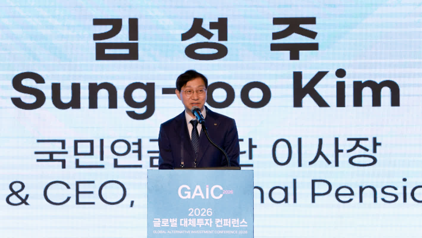 [GAIC 2026] 김성주 국민연금 이사장 