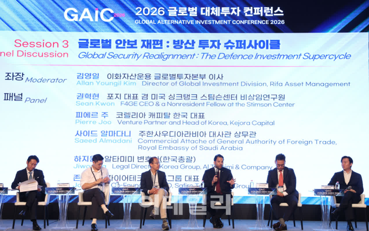 [GAIC 2026] 