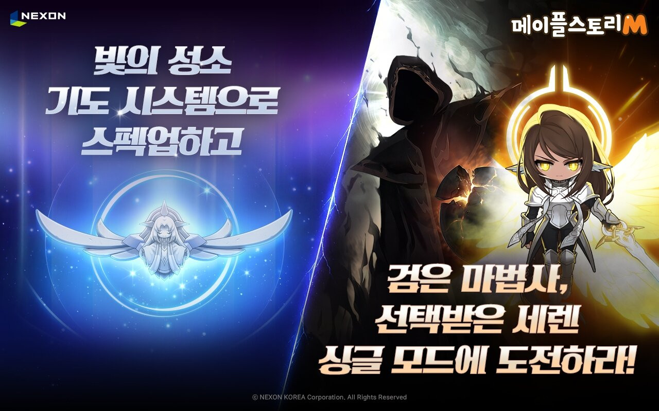 Nexon 'MapleStory M', Black Mage & Chosen Seren single mode update
