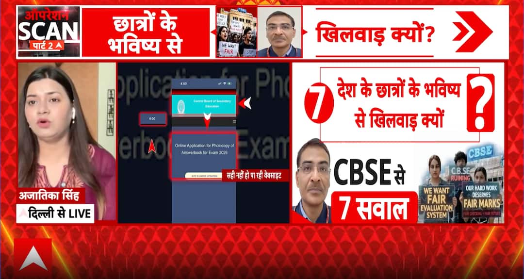 CBSE controversy: Students face revaluation chaos as website crashes ...