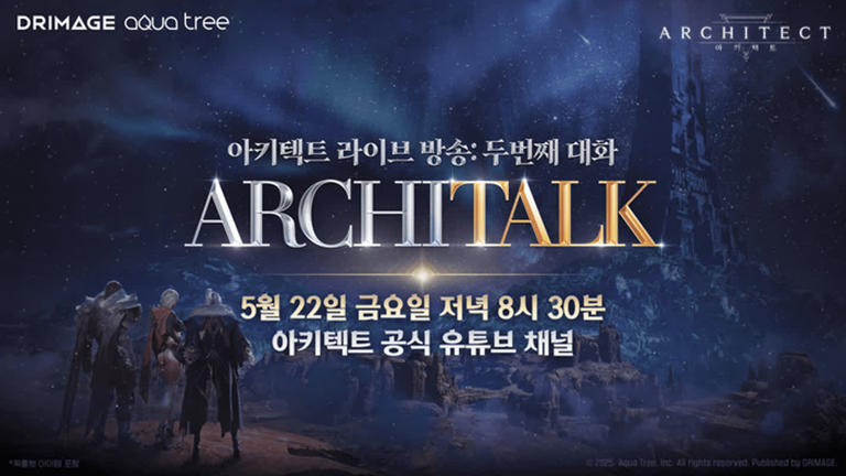 '아키텍트' 재도약 시동…드림에이지, 글로벌 IP와 협업