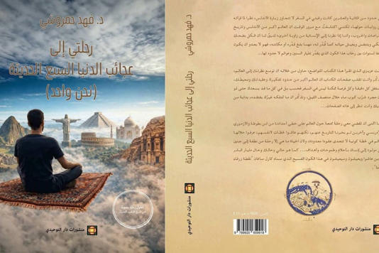 fahd