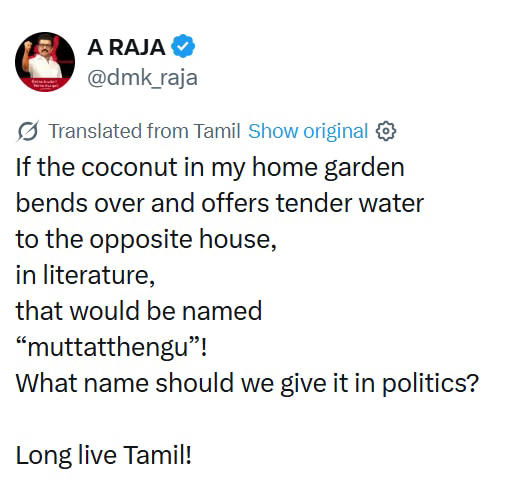 DMK's 'coconut trees' jibe at CM Vijay's allies draws 'peak of ...