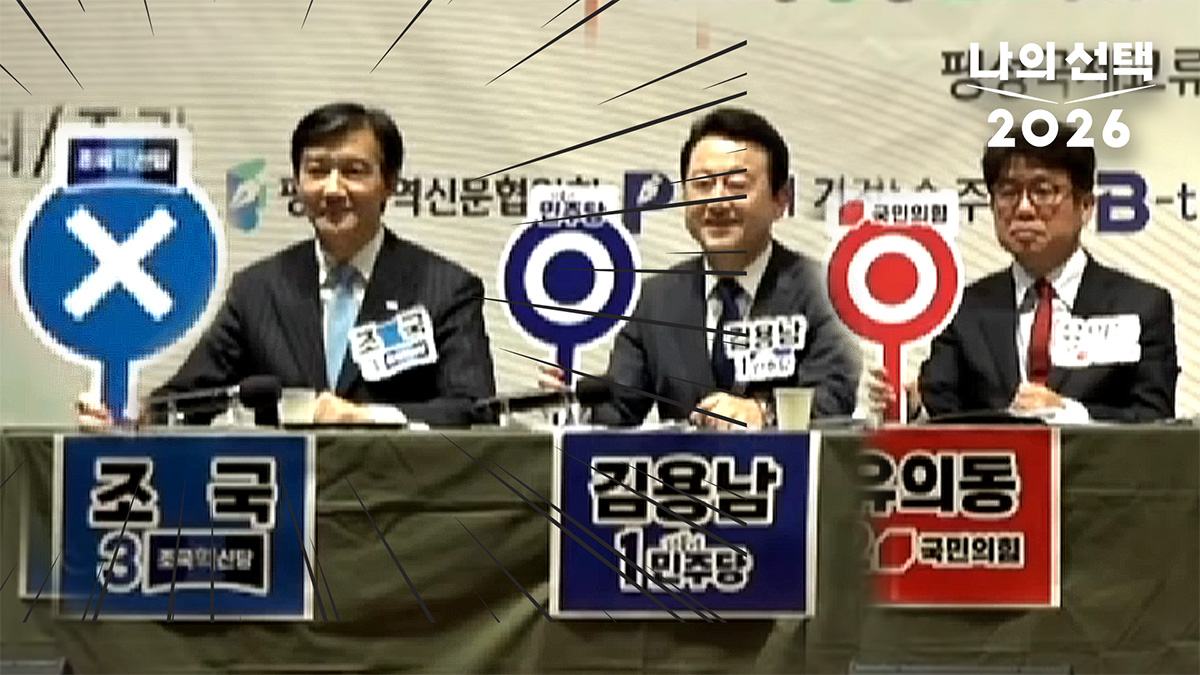 조국, 혼자 X표 들고 