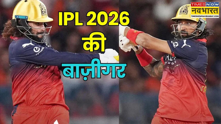 IPL 2026, qualifier 1 schedule: बाजीगर बनी आरसीबी, 15 साल बाद नंबर वन ...