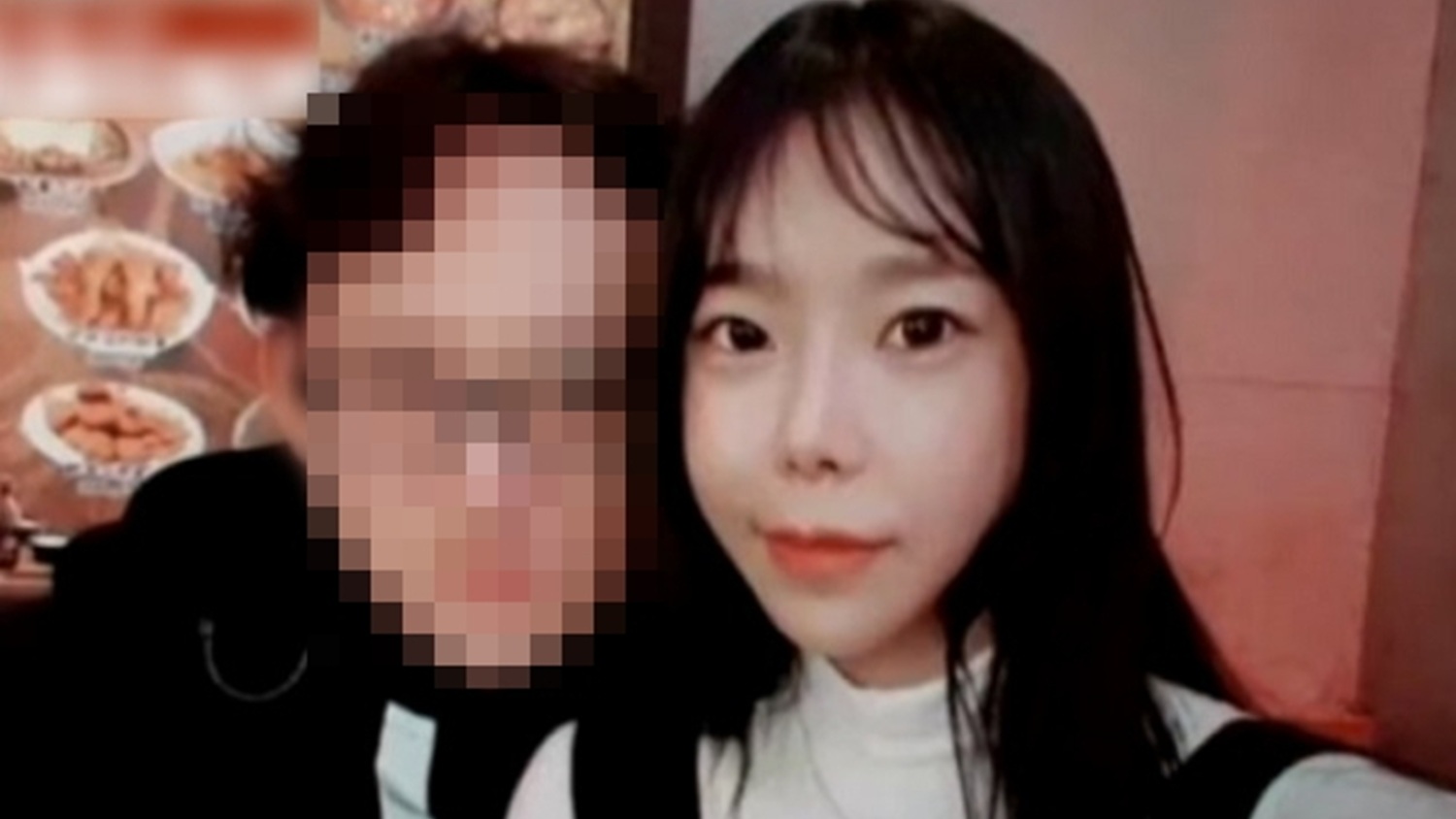 이은해와 전남편의 사진 (출처:온라인 커뮤니티)
