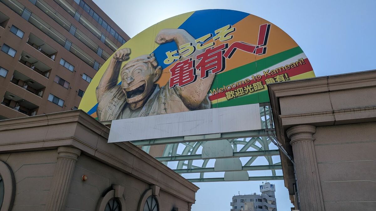 「2000円だけ」で“豪遊”可能? 東京・亀有アリオ《超王道フードコート》が庶民の味方すぎた