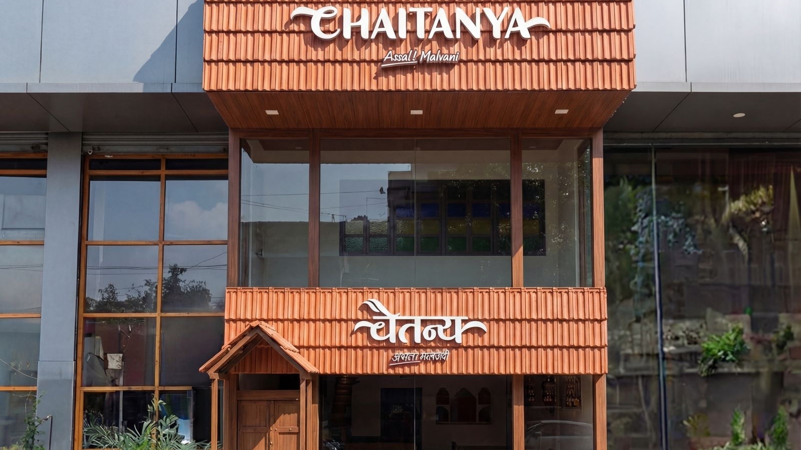 Around town: Nine months pregnant, coal stove, 600 people a day – how Surekha Walke built Chaitanya – Assal Malvani Bhojangruh