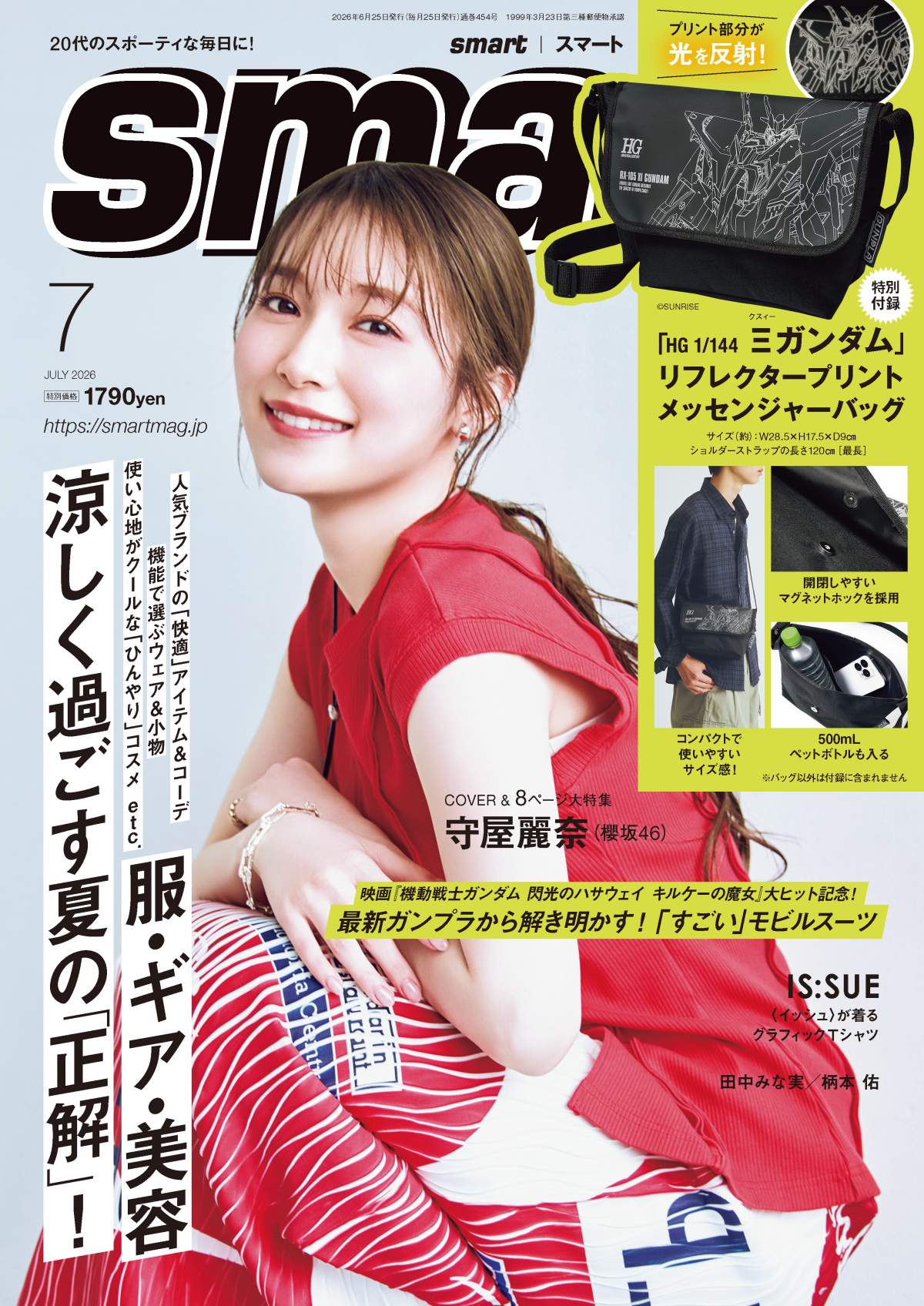 櫻坂46・守屋麗奈、メンズファッション誌の表紙に初登場 「グループに