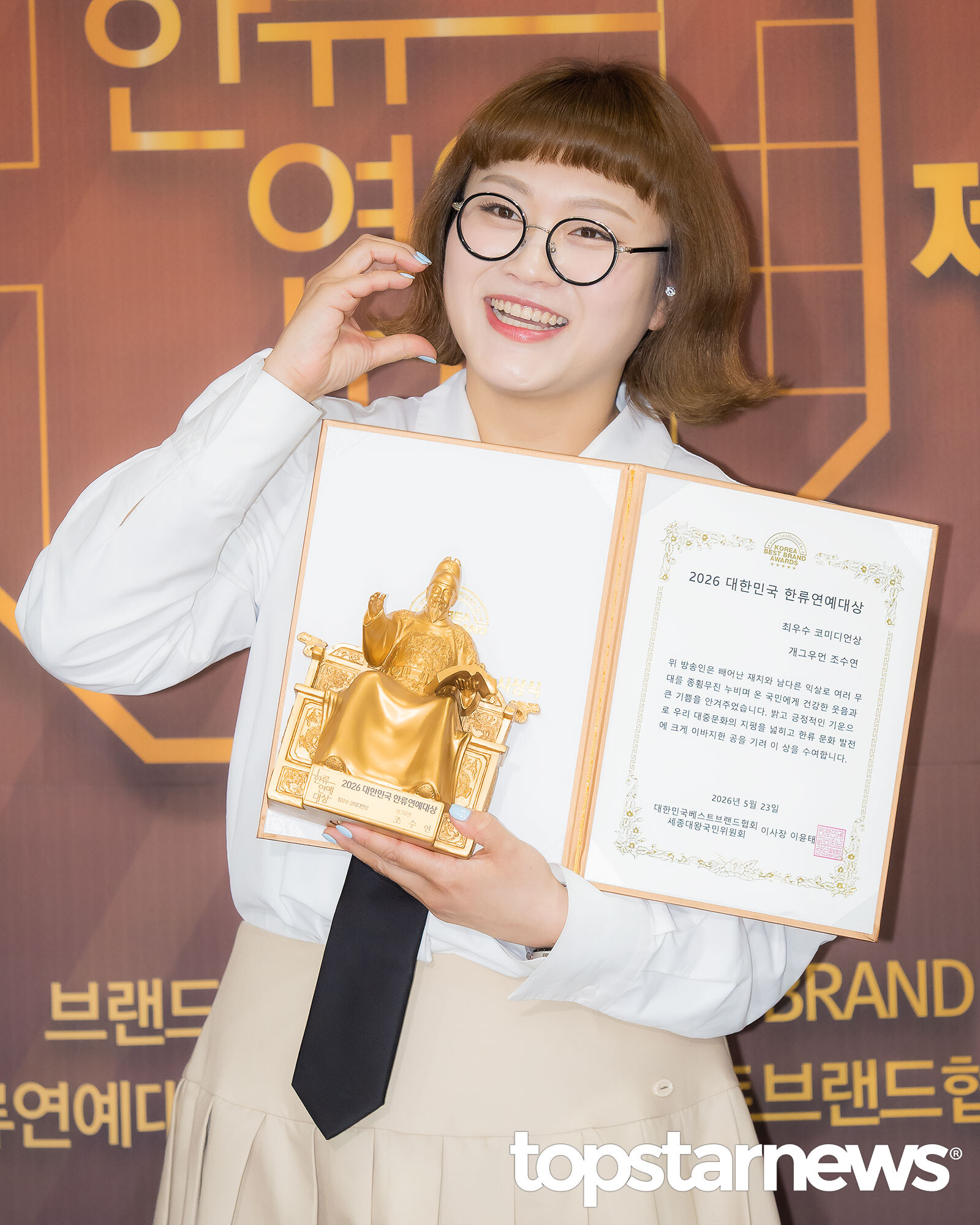 [HD포토] 조수연, '미소가득 볼하트!' (대한민국 한류연예대상)