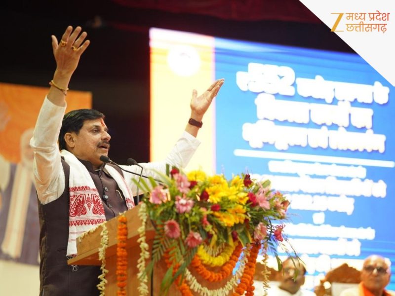 सीएम ने सिंगरौली को दी 552 करोड़ की सौगात, महिलाओं-पेंशन हितग्राहियों ...