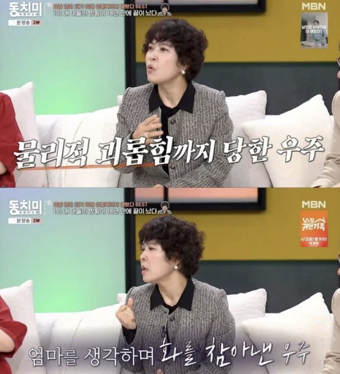Cho Hye-ryeon “After school bullying, my son Uju went to the ...