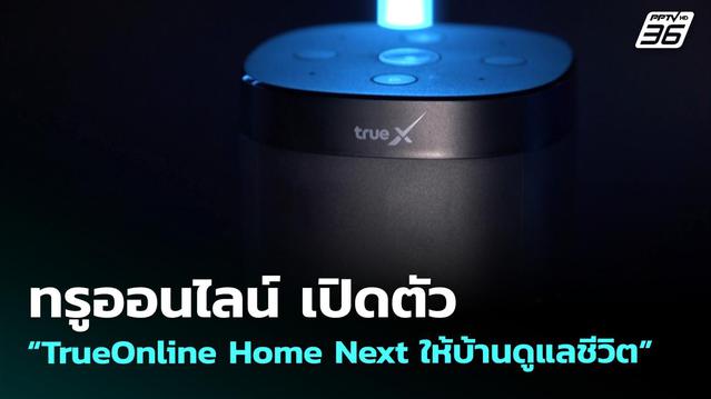 นครนายก: โรงแรมปรับผ้าเช็ดตัวเปื้อน, ลูกสาวทรัมป์ตกเป้า - ข่าว news from PPTVHD36