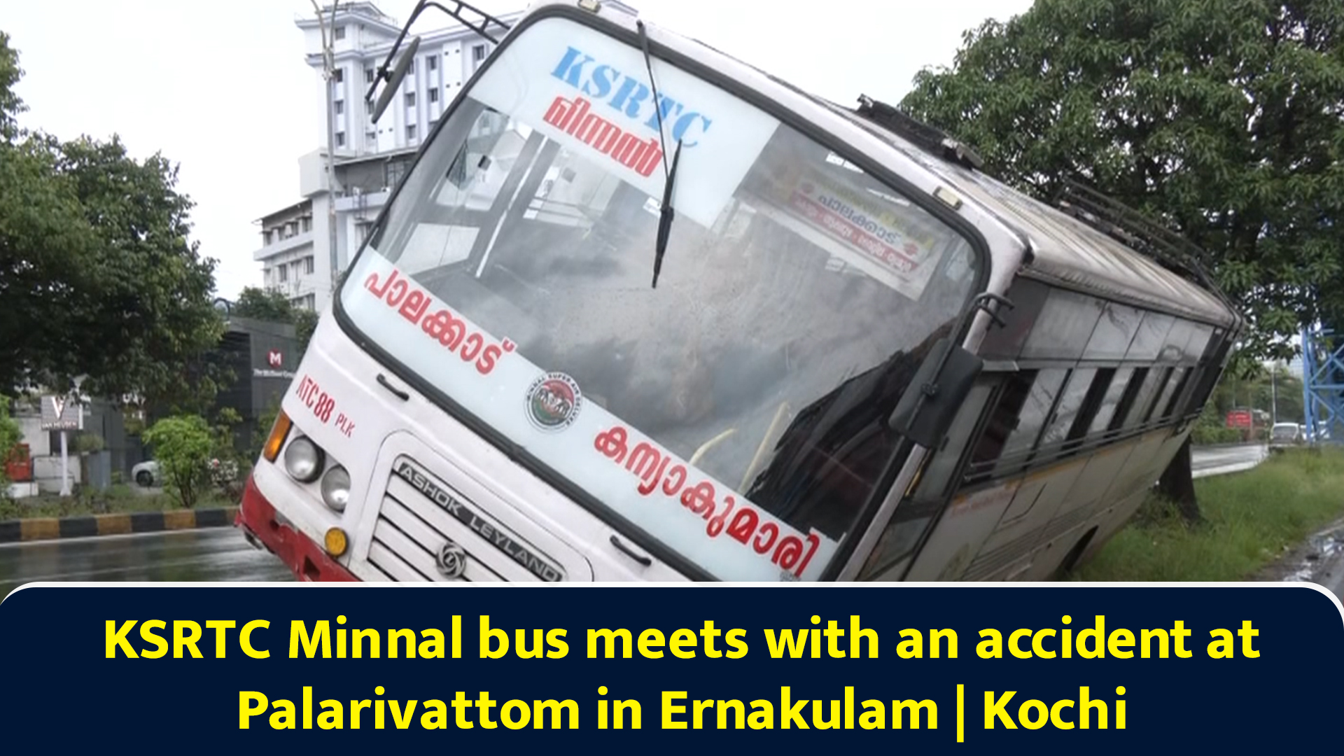 KSRTC Minnal bus meets with an accident at Palarivattom in Ernakulam ...