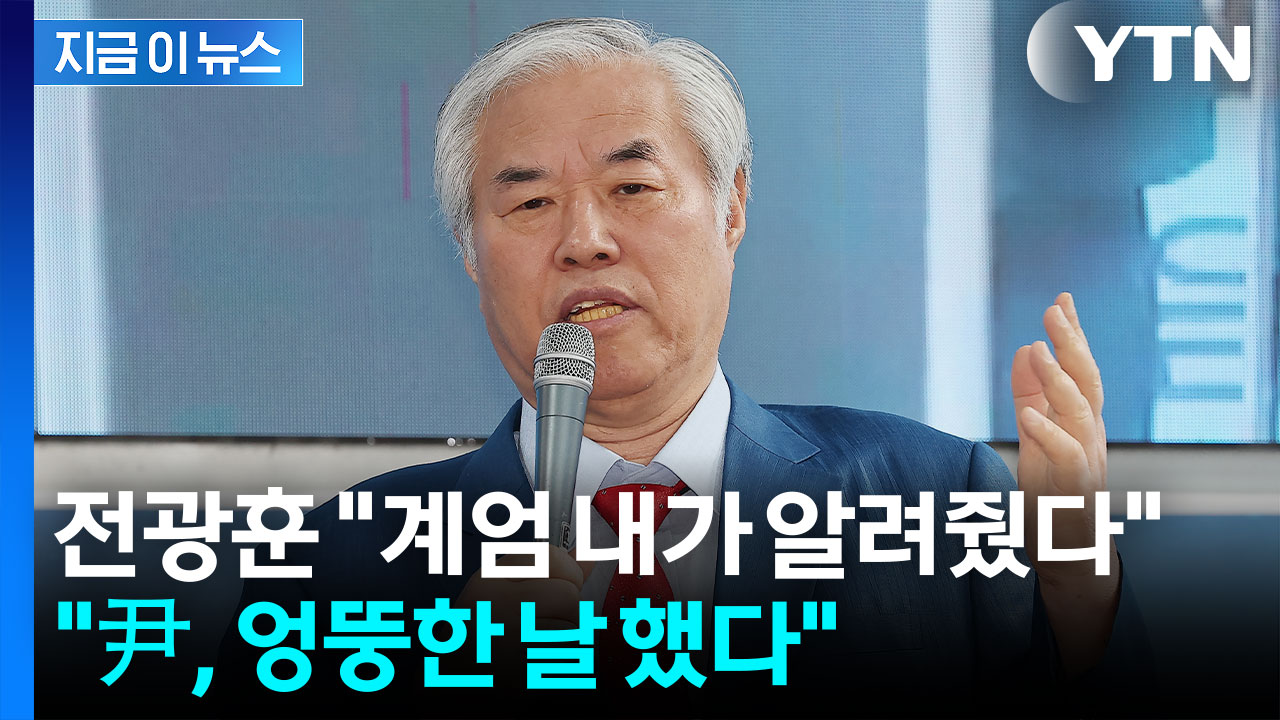 전광훈 