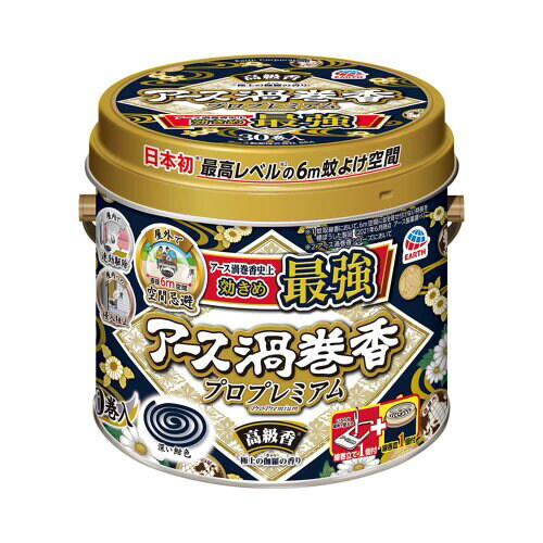 蚊の対策方法とおすすめグッズランキング! 部屋も屋外もこれで万全