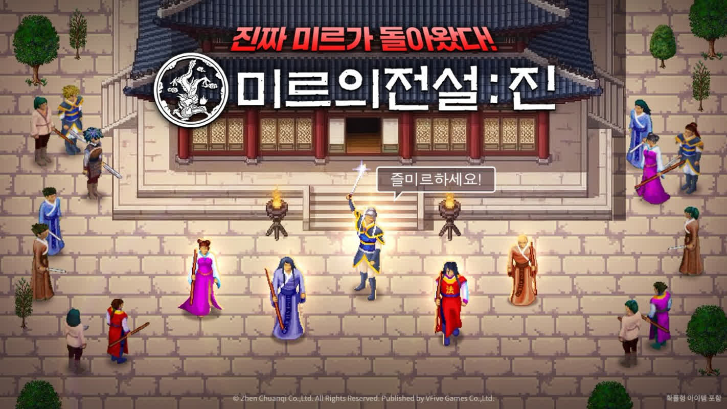 미르의 전설 진, 6월 4일 출시 전 혜택 미리 챙기세요