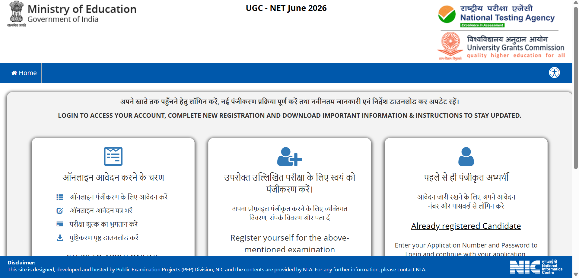 UGC NET June 2026 registration ends on May 20: Check direct link to ...