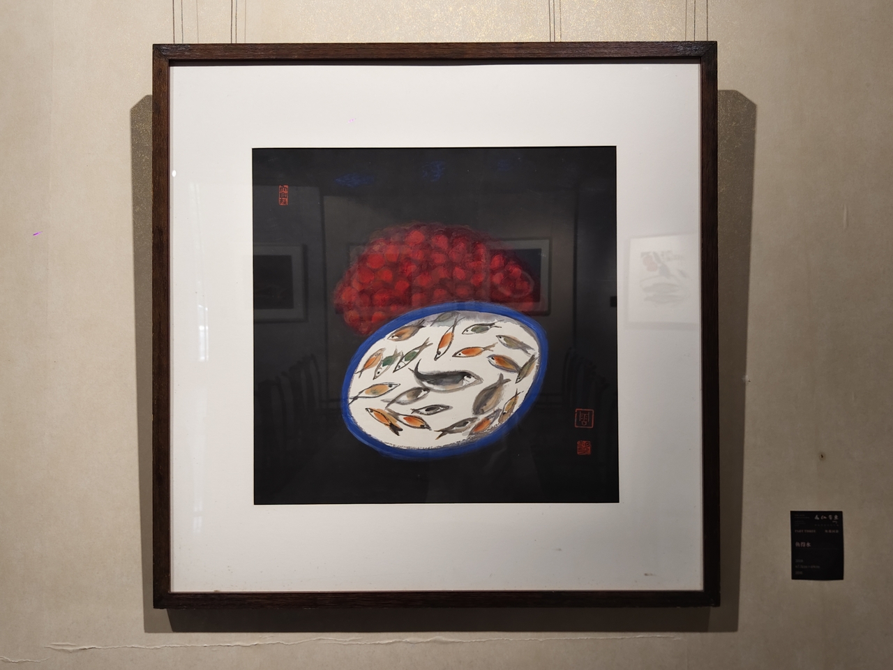 “长江有鱼——周韶华的笔墨生趣”在湖北美术学院展出