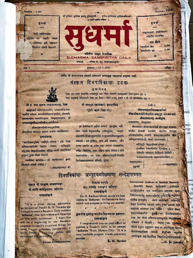 The return of Sanskrit
