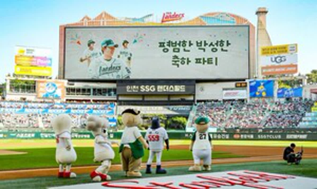 프로야구 SSG, 17일 LG전서 시즌 9번째 매진