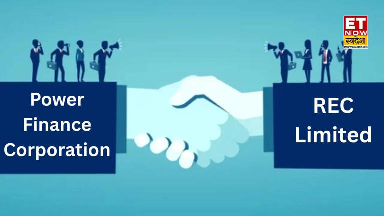PFC-REC merger: सरकारी कंपनियों के मेगा मर्जर को बोर्ड से मिली हरी झंडी ...
