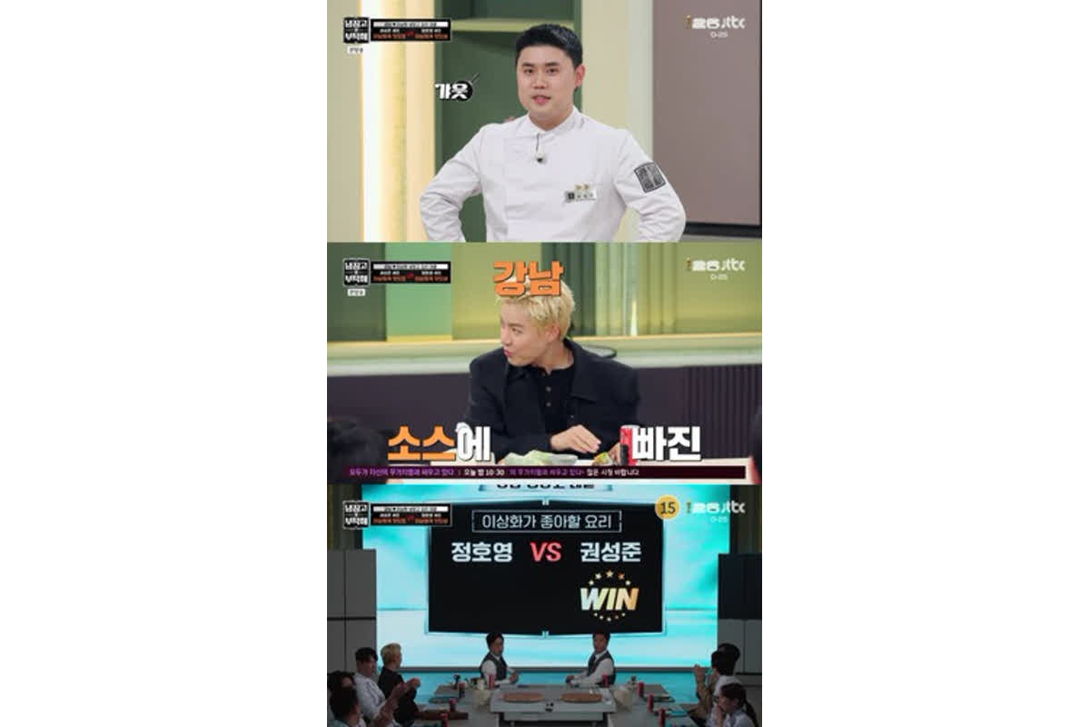 '냉장고를 부탁해' 강남, 권성준 요리 먹고 애매한 표정... 권성준 당황