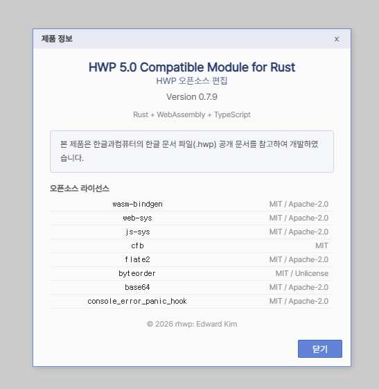 AI가 흔든 37년 'HWP'… 잠자던 공공문서 데이터화 