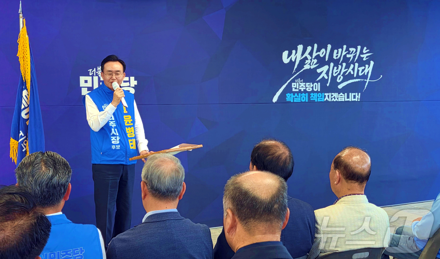 윤병태 나주시장 후보 '나주대도약 10대 전략' 제시