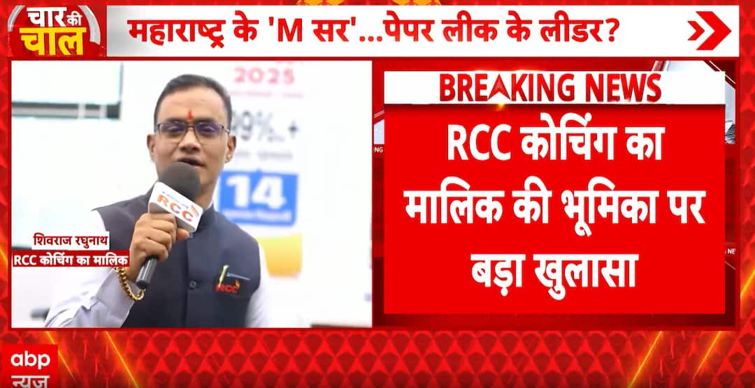 NEET leak: CBI arrests RCC owner Shivraj Motegaonkar, major network ...