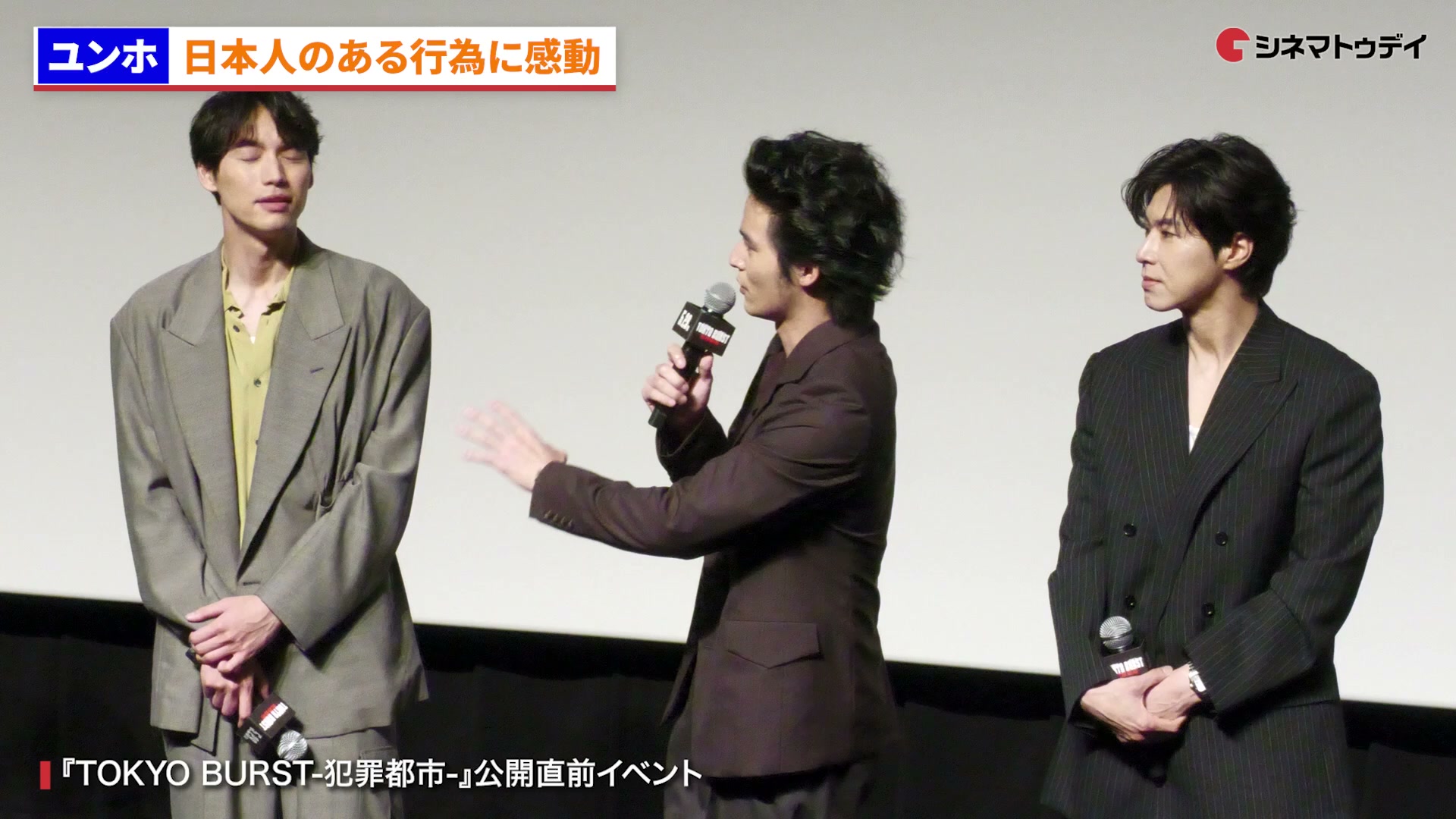 東方神起・ユンホ、日本人の倫理観に感動! 映画『TOKYO BURST-犯罪都市-』公開直前イベント