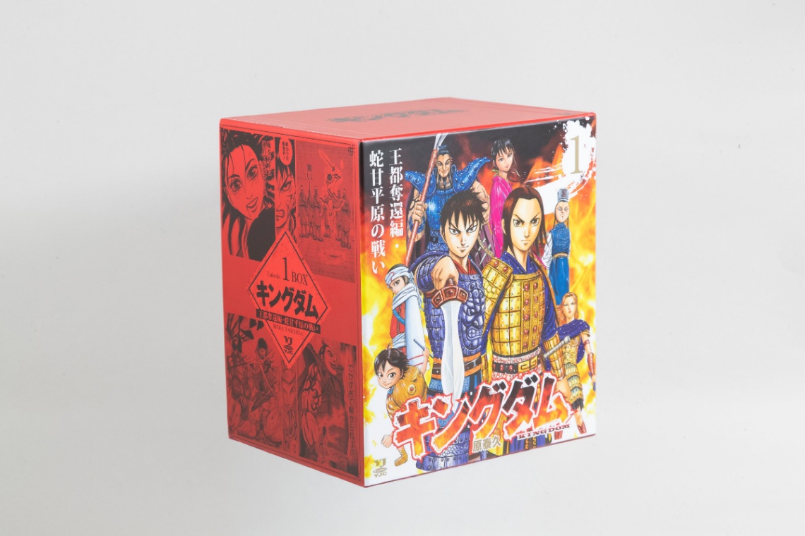 キングダム：20周年記念 コミックス“BOX”セット 4カ月連続発売 カラー