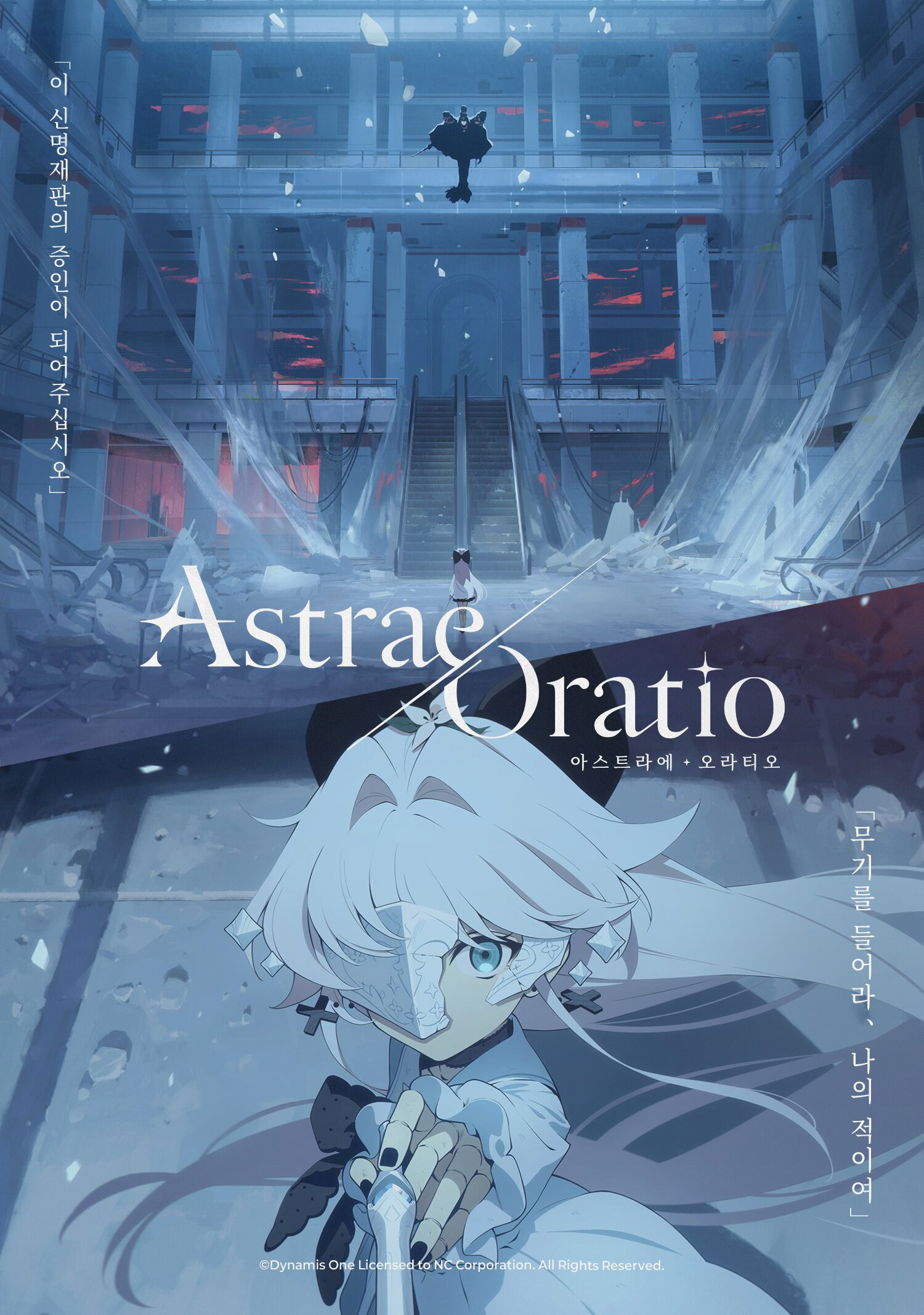 A wizard's duel? 'Astrae Oratio' key visual revealed