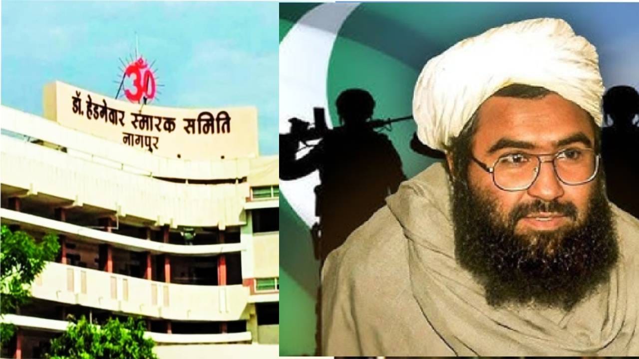 Nagpur RSS: संघ मुख्यालयाची रेकी… थेट पाकिस्तानात शिजला कट… कुणी केलं ...
