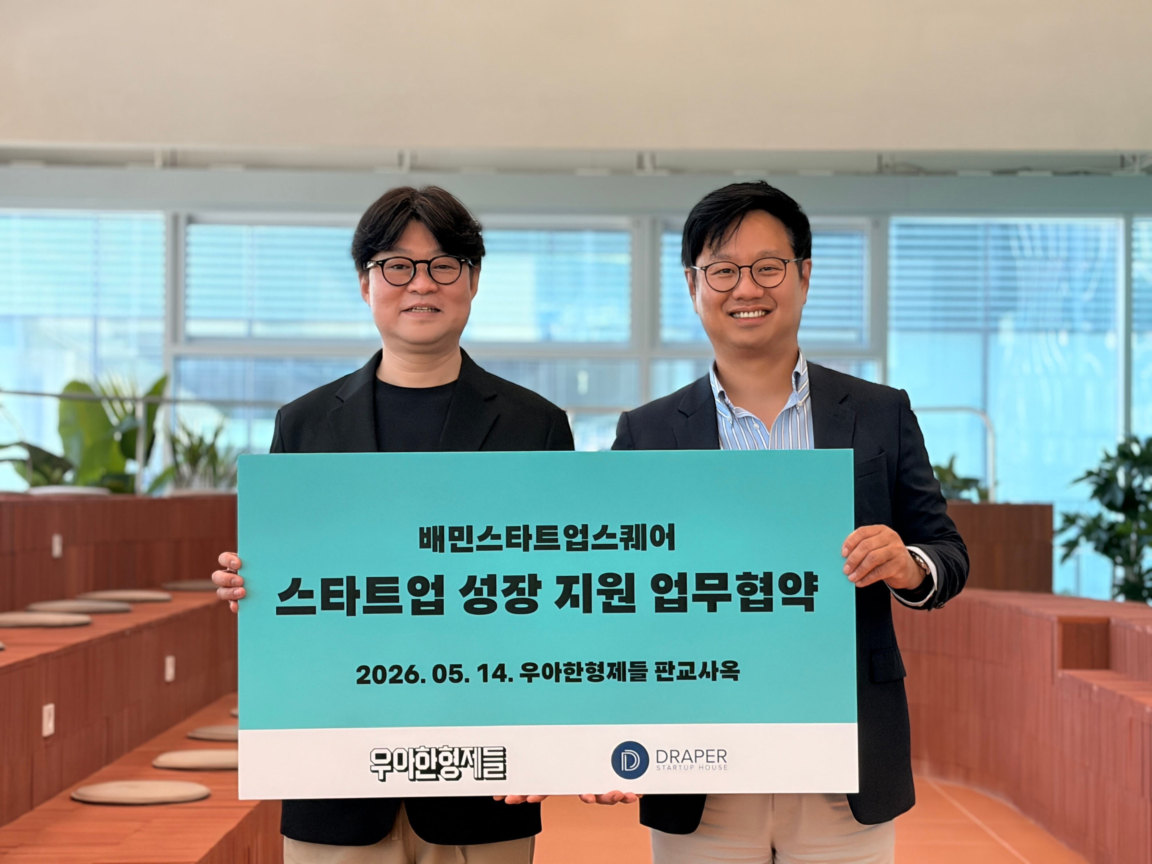 Woowa Brothers, Draper partner in global expansion