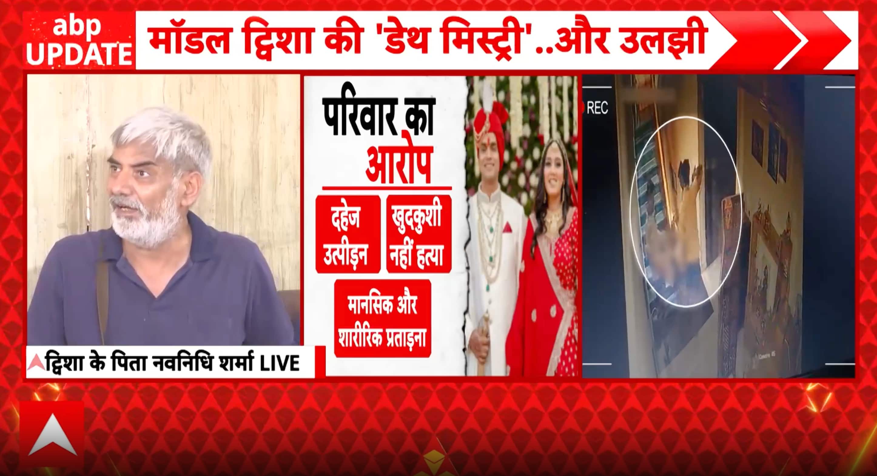 Breaking: Family demands fair probe in Trisha Sharma death case, raises ...