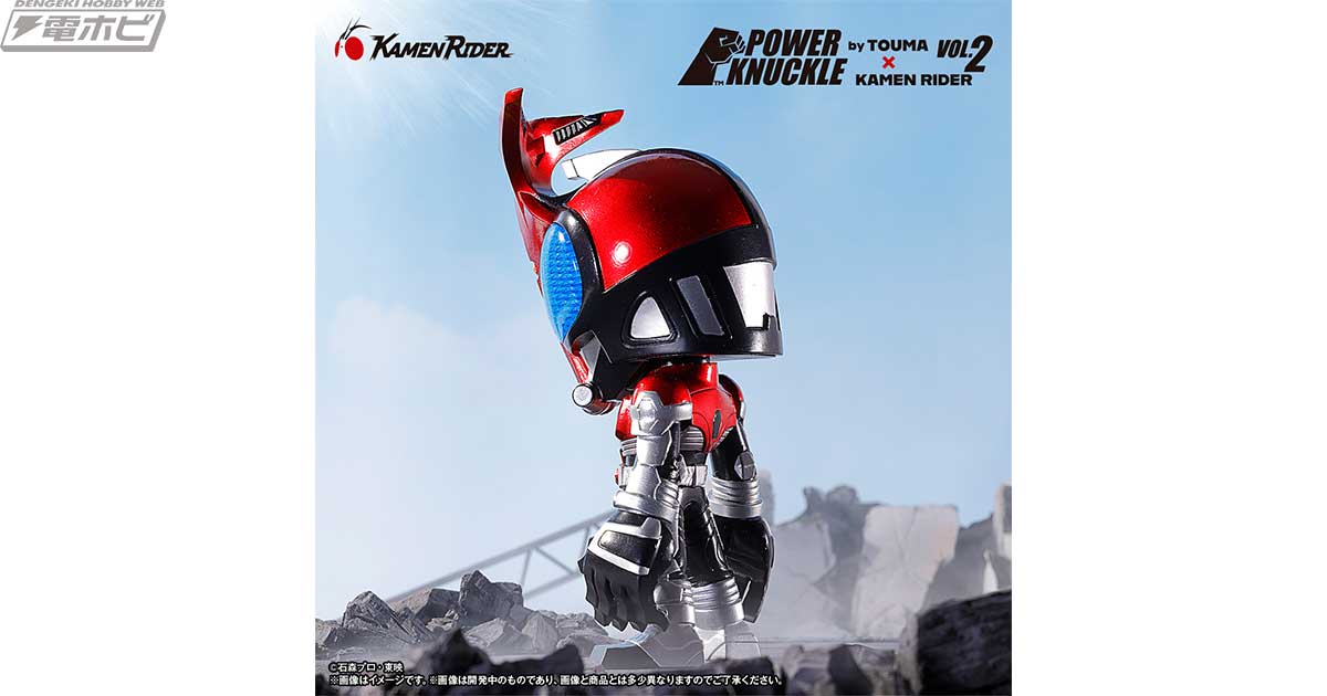 POWER KNUCKLE byTOUMA × KAMEN RIDER VOL.2」ガシャポンオンライン