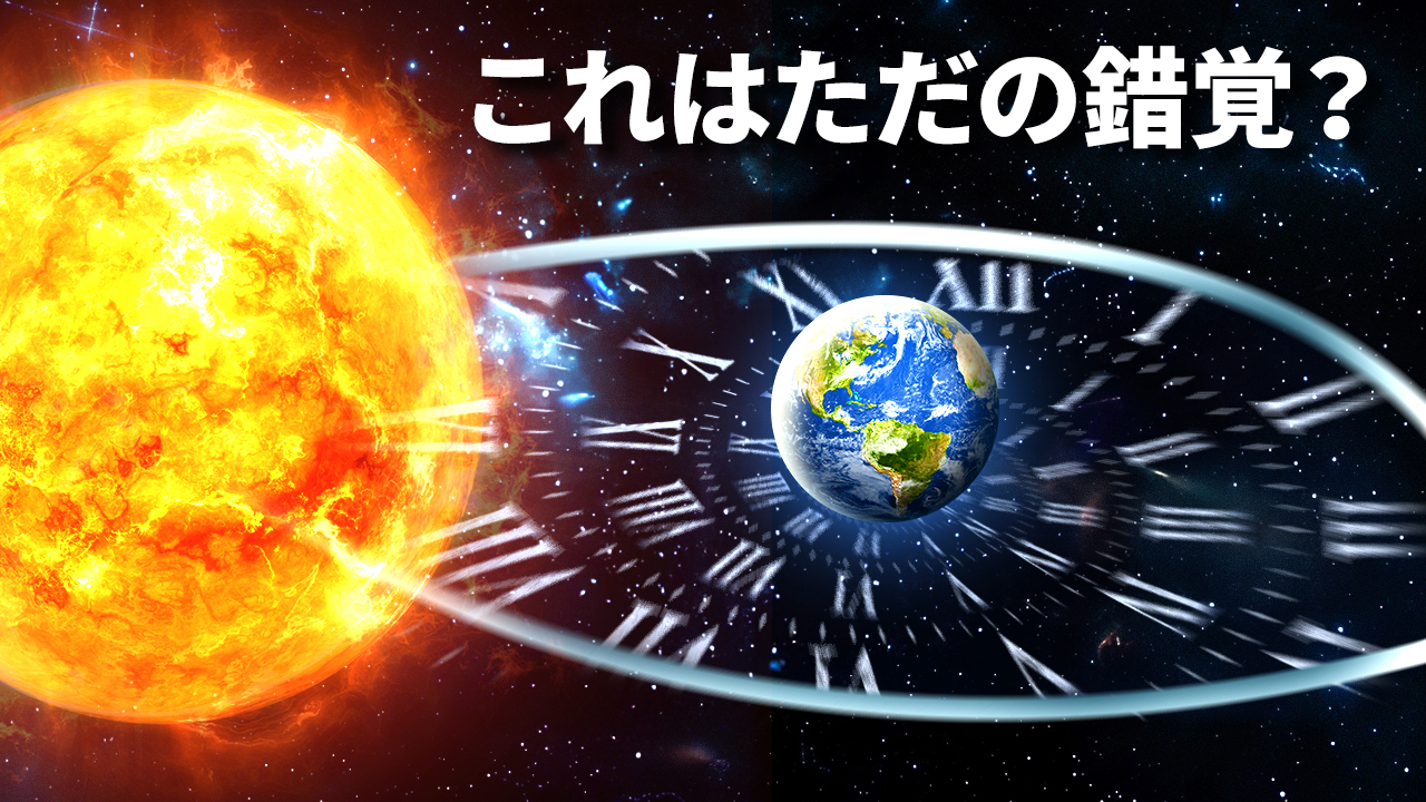 時間は本当に存在するのか?科学者の新しい発見