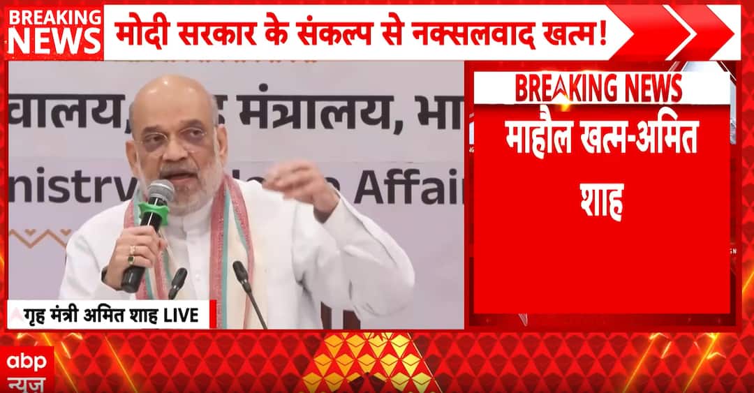 Breaking: Bastar will see massive development push, says Amit Shah in ...